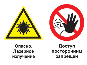 Кз 28 опасно - лазерное излучение - доступ посторонним запрещен. (пластик, 600х400 мм) - Знаки безопасности - Комбинированные знаки безопасности - Магазин охраны труда и техники безопасности stroiplakat.ru