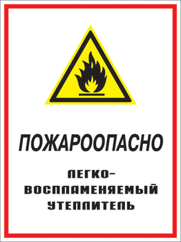 Кз 05 пожароопасно - легковоспламеняемый утеплитель. (пластик, 400х600 мм) - Знаки безопасности - Комбинированные знаки безопасности - Магазин охраны труда и техники безопасности stroiplakat.ru