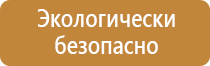 гост аптечки первой помощи на предприятии