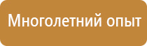 аптечка оказания первой помощи 2021 работникам