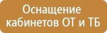 аптечка первой помощи в лаборатории