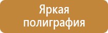 аптечка первой медицинской помощи на производстве