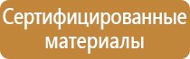 аптечка первой медицинской помощи на производстве