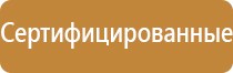 аптечка первой медицинской помощи на производстве