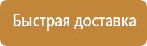 аптечка первой помощи при аварийной ситуации