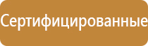 аптечка первой помощи при аварийной ситуации