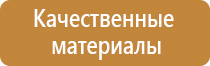 аптечка первой помощи при аварийной ситуации