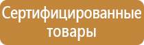 аптечка первой необходимой помощи автомобильная средства