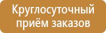 аптечка первой помощи для учебных учреждений