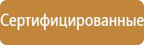 аптечка первой помощи пострадавшим на производстве