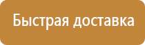 аптечка оказания первой мед помощи