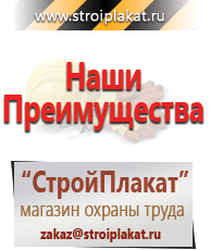 Магазин охраны труда и техники безопасности stroiplakat.ru Запрещающие знаки в Лениногорске