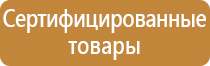 аптечка первой помощи универсальная фэст гост