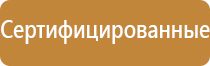 аптечка для оказания первой неотложной помощи