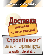 Магазин охраны труда и техники безопасности stroiplakat.ru Комбинированные знаки безопасности в Лениногорске
